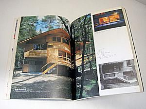 別冊新建築 日本現代建築家シリーズ7 吉村順三 - 古本買取販売