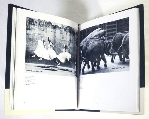 川久保玲とコムデギャルソン Rei Kawakubo and Comme des Garcons