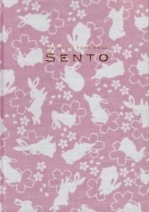 SENTO Masayuki Yoshinaga 吉永マサユキ - 古本買取販売 ハモニカ古