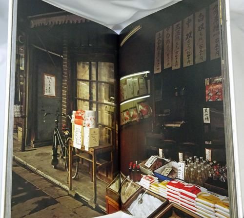 町 高梨豊写真集 - 古本買取販売 ハモニカ古書店 建築 美術 写真集