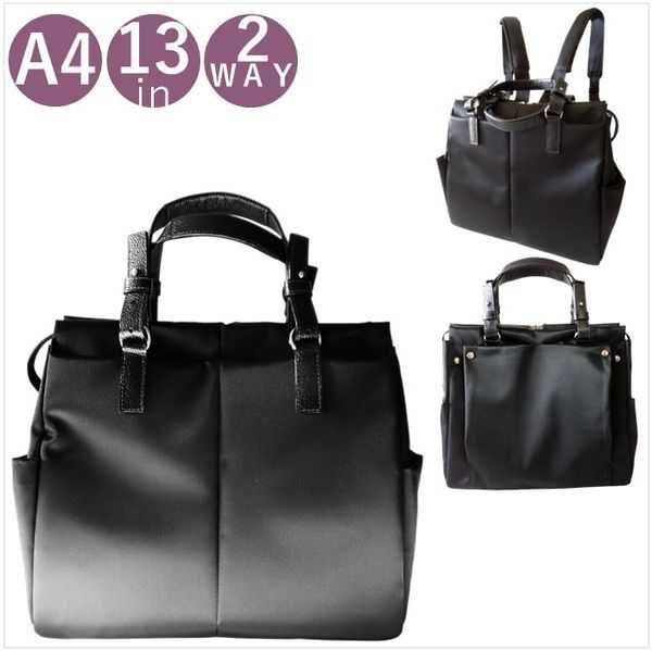 ビジネストートリュック2WAY