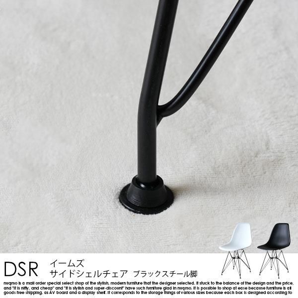 イームズサイドシェルチェア DSR ブラックスチール脚 1脚 - ソファ
