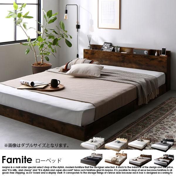 RASIK】LED照明＆棚付きローベッド【Famite ファミーテ】ベッド