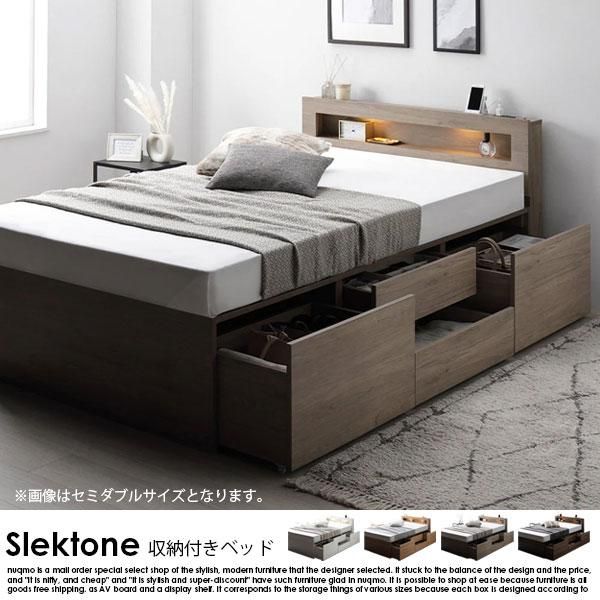 RASIK】引き出し4杯大容量ベッド LED照明付きタイプ Slektone