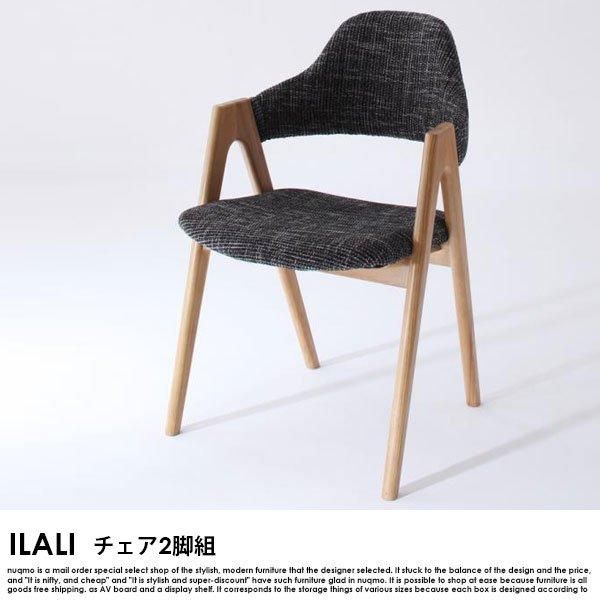 北欧モダンデザインダイニングセット ILALI【イラーリ】5点セット