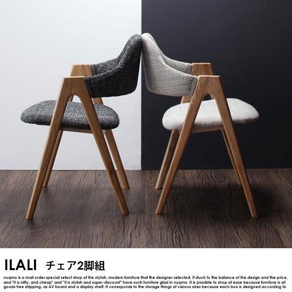 北欧モダンデザインダイニングセット ILALI【イラーリ】5点セット