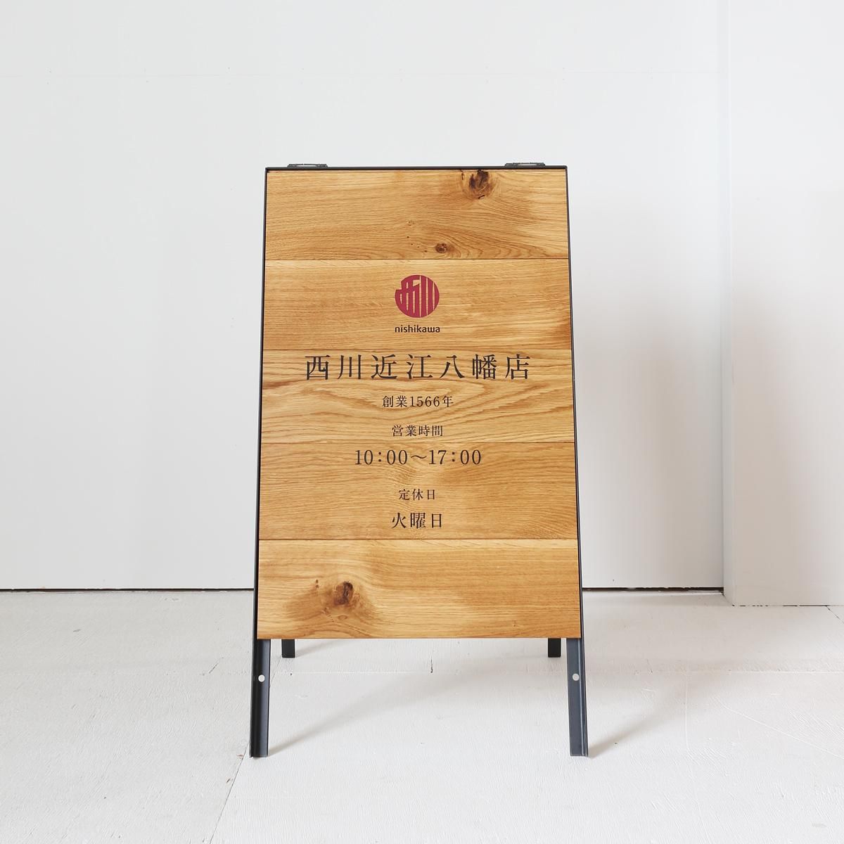 看板・サイン・A型ショップ用木製折りたたみアイアンフレーム・幅400