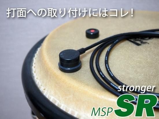 MSP-Strongerパーカッション用ピックアップ|ジャンベ、カホン、コンガ