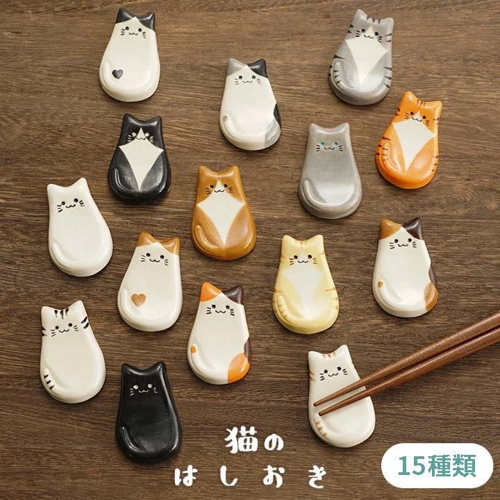 九谷焼 猫のはしおき | 遠藤絢子 - 九谷焼専門店の陶らいふ