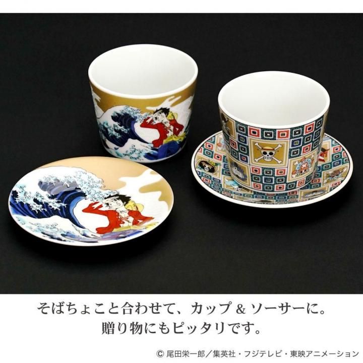 ワンピース 小皿 | 青郊窯 - 和食器の通販なら九谷焼専門店の陶らいふ