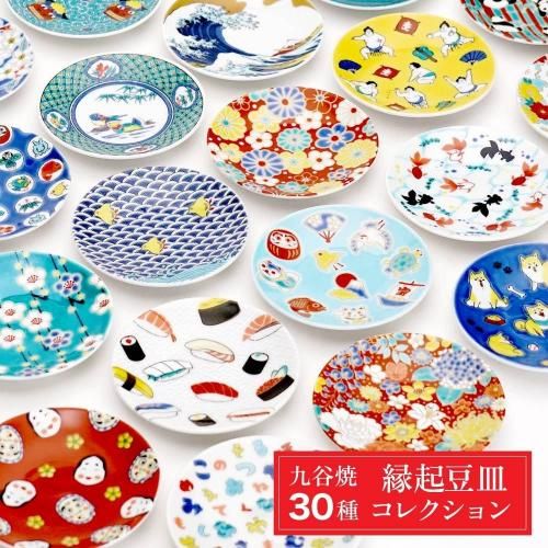 4.2号皿揃 花うさぎ