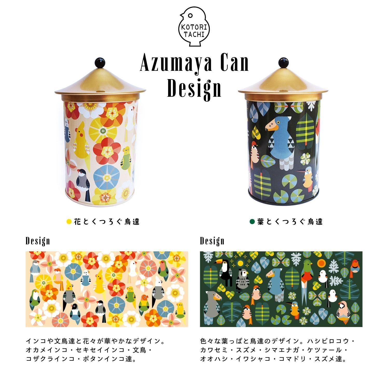 小鳥の雑貨・洋服デザイン【KOTORITACHI】-チョコレートギフト2026