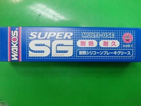 ワコーズ 耐熱スーパーシリコーングリース ブレーキ用 - Z1 Z2 純正