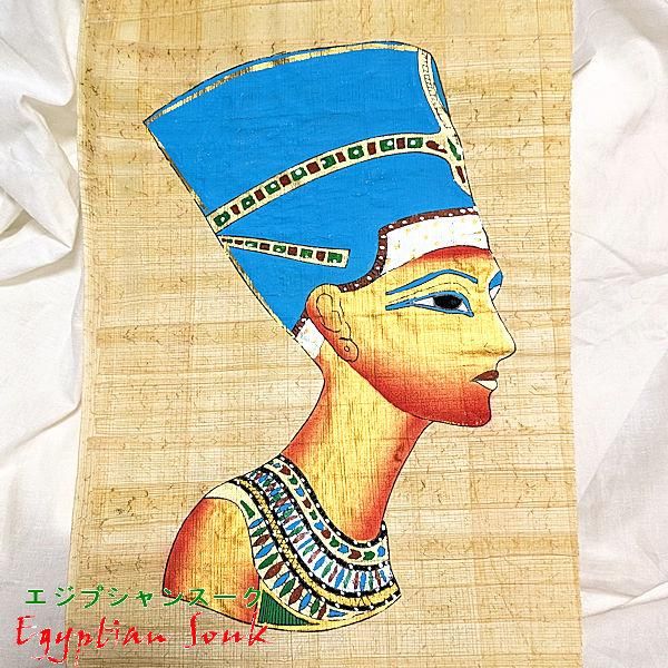 パピルス絵画 A4サイズ ネフェルティティ王妃（アメンホテプ4世正妃