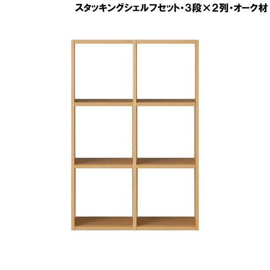 無印良品 スタッキングシェルフレンタル - レンタルキング-