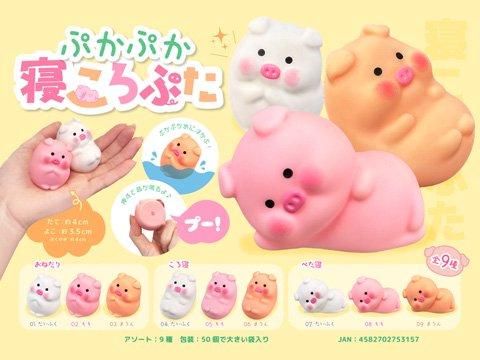 ぷかぷか寝ころぶた｜おもちゃ・縁日玩具・クレーンゲーム景品・駄菓子