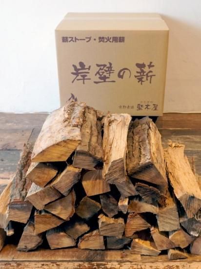 焚き火用広葉樹薪30cm約25kg｜京都薪販売かたぎや