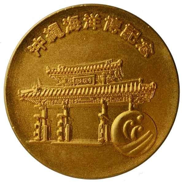 沖縄海洋博記念メダル|日本|コレクターズショップトモリンズ24