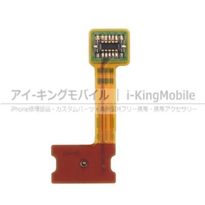 Xperia XZ2 Compact (H8314 SO-05K)マイクフレックスケーブル ①