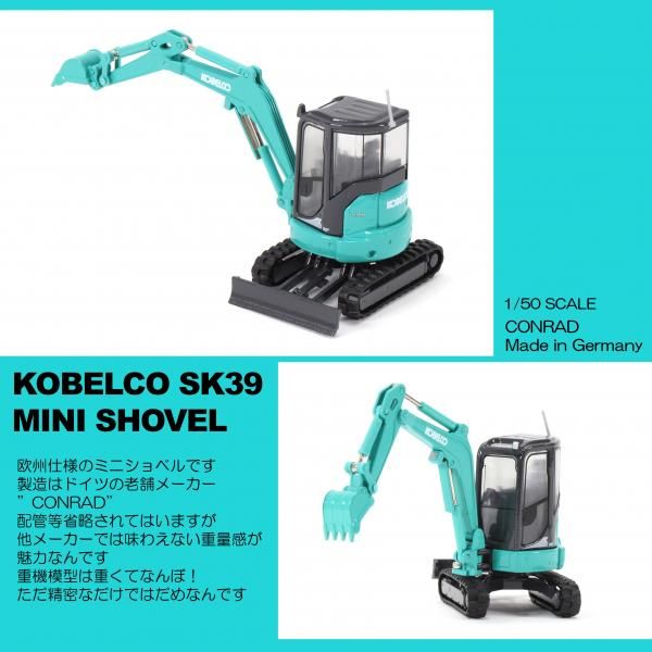 KOBELCO SK39 | ミニショベル - KENKRAFT