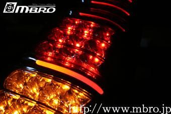 工藤自動車【kudo-j】-エムブロ LEDテールランプ