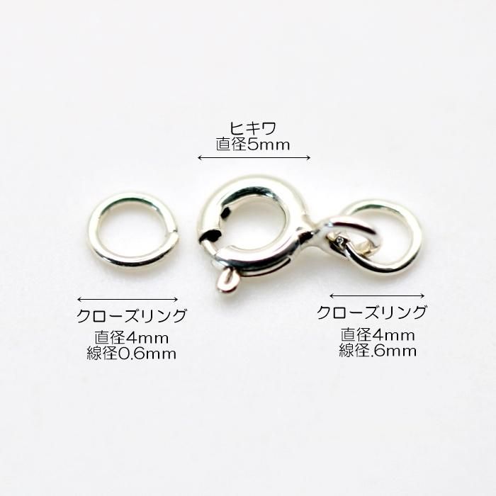 Silver925ソフトシルバー925引き輪留め金具パーツ5mm1個から卸値販売