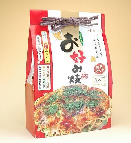 広島流 お好み焼 材料セット (4人前) - 市町村情報センターひろしま夢