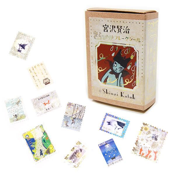 3cmゆうパケット対応】宮沢賢治幻燈館きらぴかフレークシール[雨