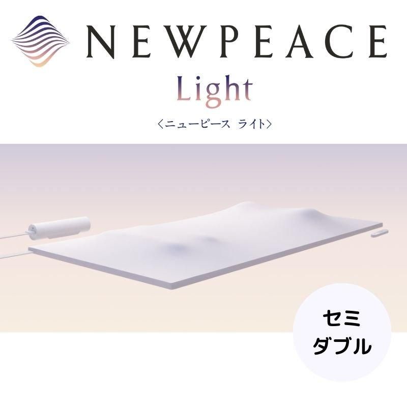 NEWPEACE Motion Mattress Light | ニューピース モーションマットレス
