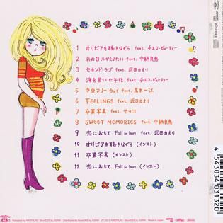 CD) 青春 REGGAE / TICO & ICCHIE - MORE AXE RECORDS｜Ska,RockSteady