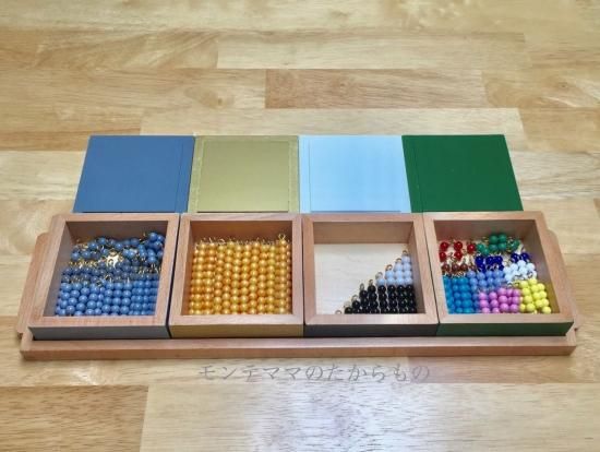 へび遊び（ひき算） - モンテッソーリ教具をお手頃価格で販売する