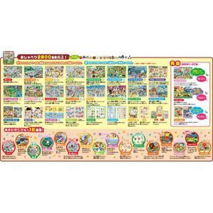 アンパンマンもっと知りたい！ことばずかんPremium ＆ ものしりずかん