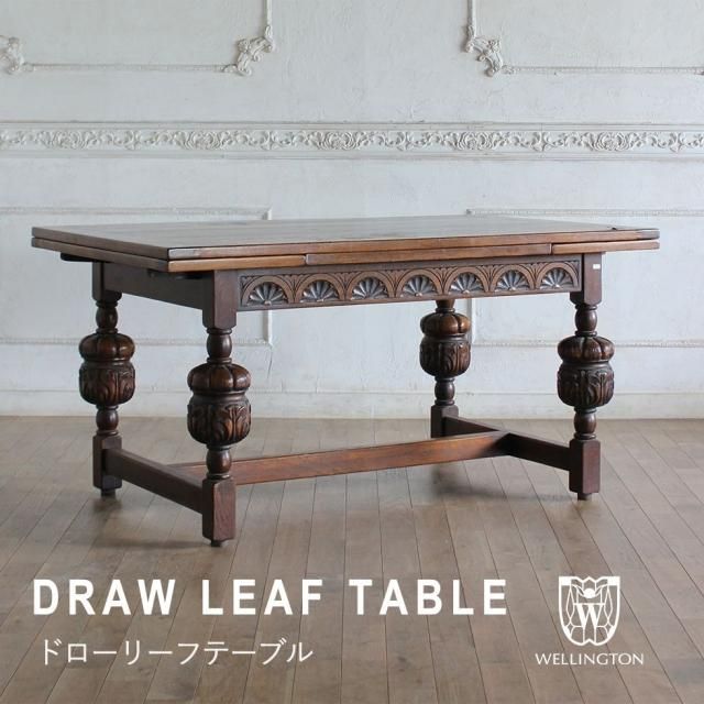 ドローリーフテーブル wk-ta-4447-dlt - 京都のアンティークショップ