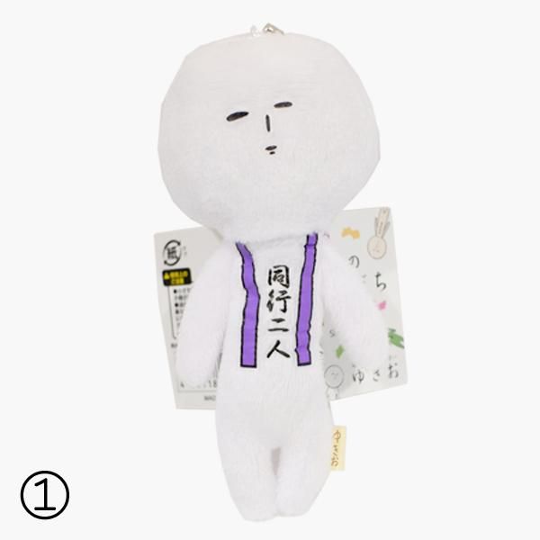 ぐでたま 四国限定 愛媛 香川 徳島 高知着せ替えマスコット 四国