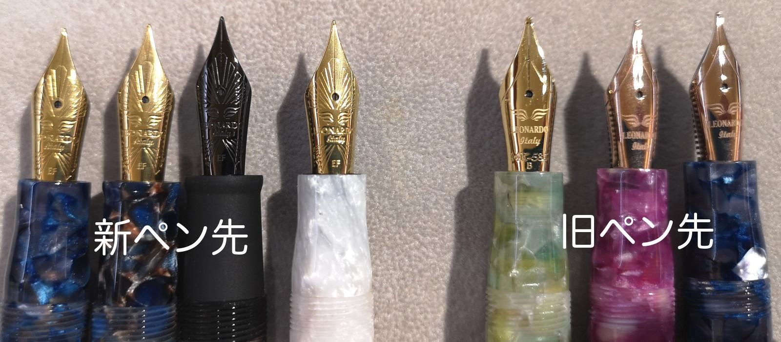 レオナルド 万年筆 モーメント ゼロ ポジターノブルー 14金ニブ