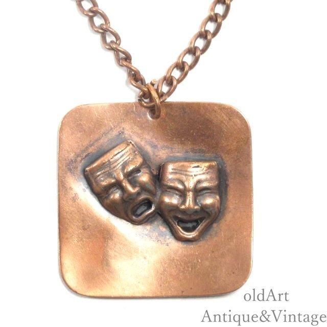 USA製1950年代ヴィンテージTWOFACEツーフェイス銅製ペンダント