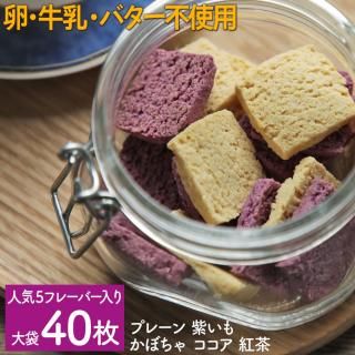 豆乳おからクッキー お得なセット | 十二堂