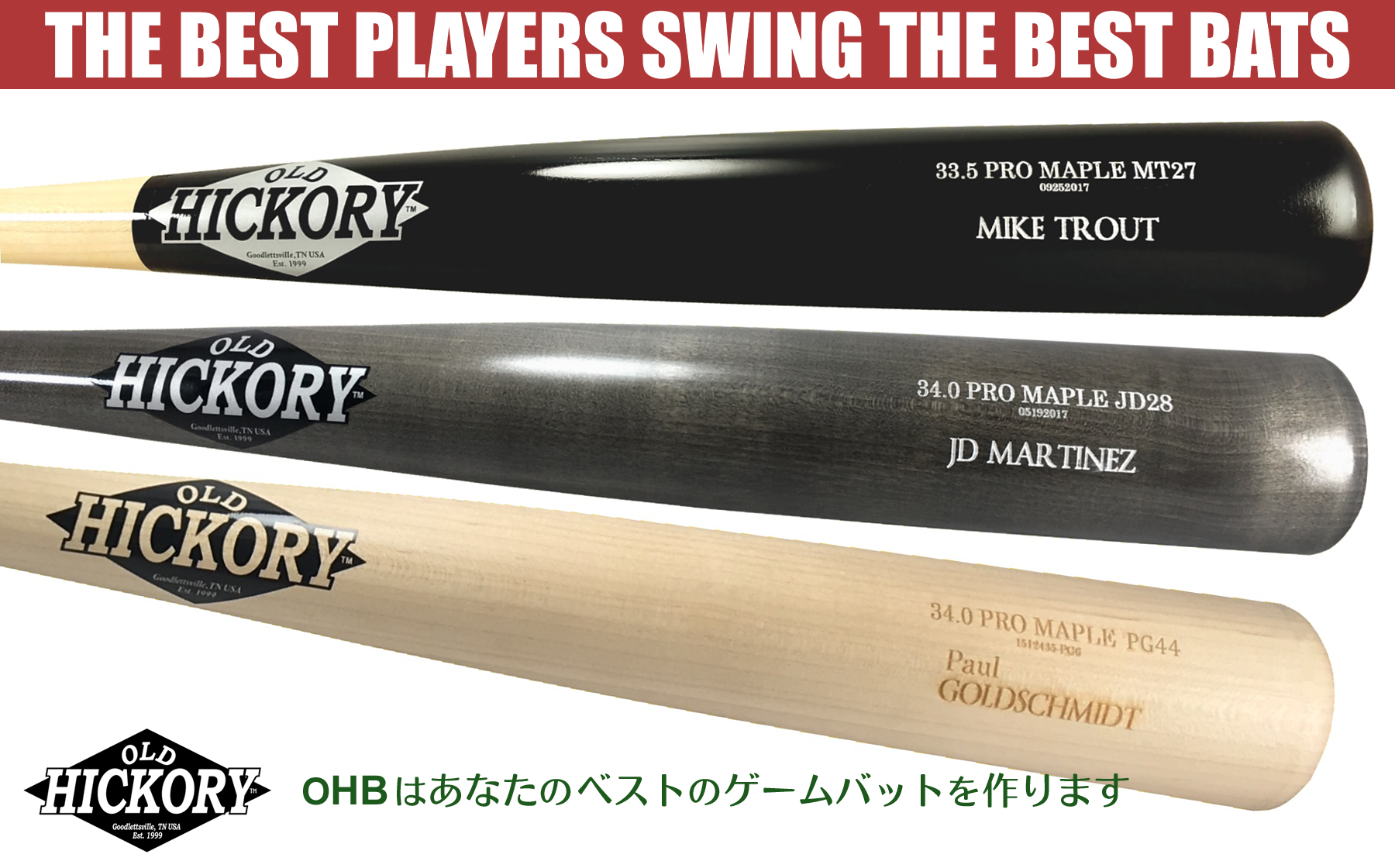 Old Hickory Bat - オールドヒッコリーバットジャパン通販サイト