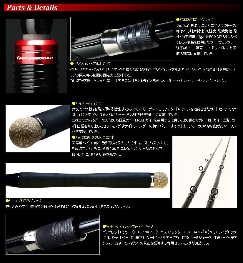 デプス/サイドワインダー コンストリクター HGC-64XS/GP - HONEYSPOT