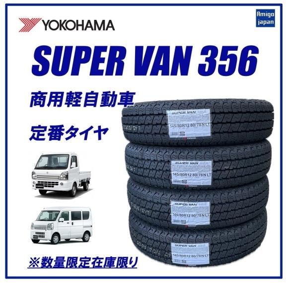 ヨコハマスーパーバン356 145/80R12 80/78N 4本セット 店頭作業工賃