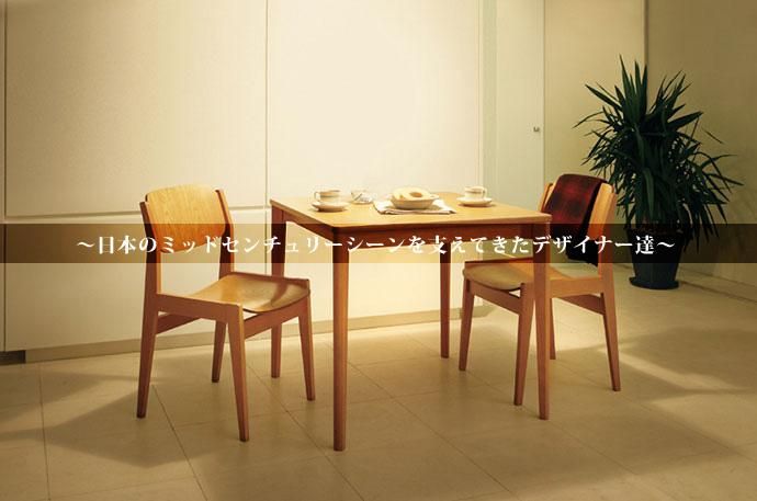 Plywood Table / 水之江忠臣 / 天童木工