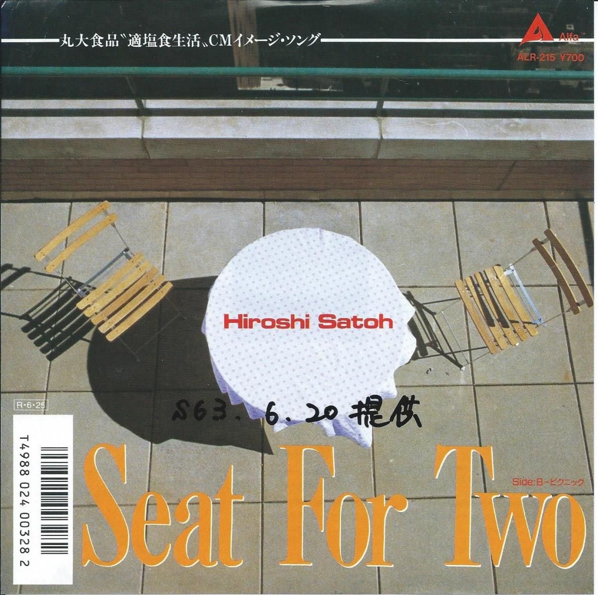 佐藤博 HIROSHI SATO / SEAT FOR TWO / ピクニック (7