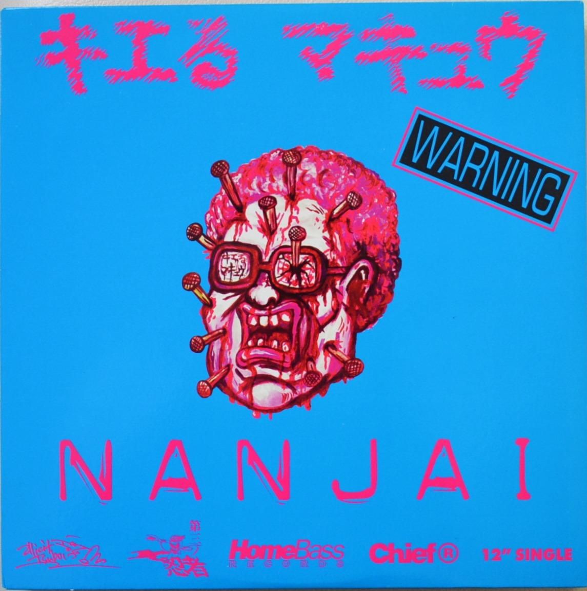 キエる マキュウ KIERU MAKYU / ナンジャイ NANJAI / イケニエ IKENIE