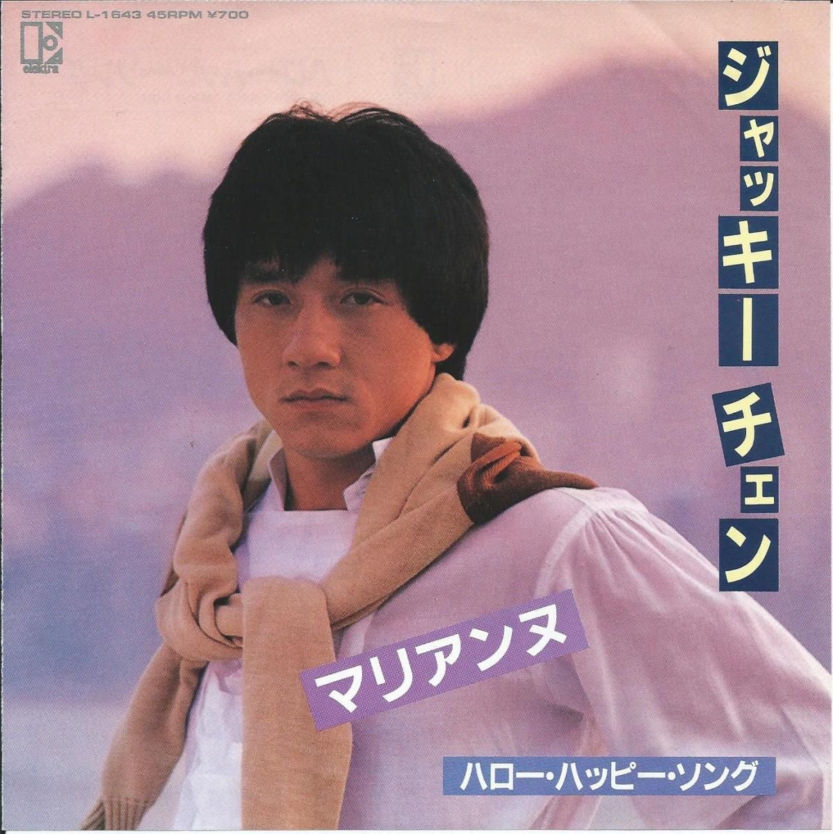 ジャッキー・チェン JACKIE CHAN / マリアンヌ / ハロー・ハッピー