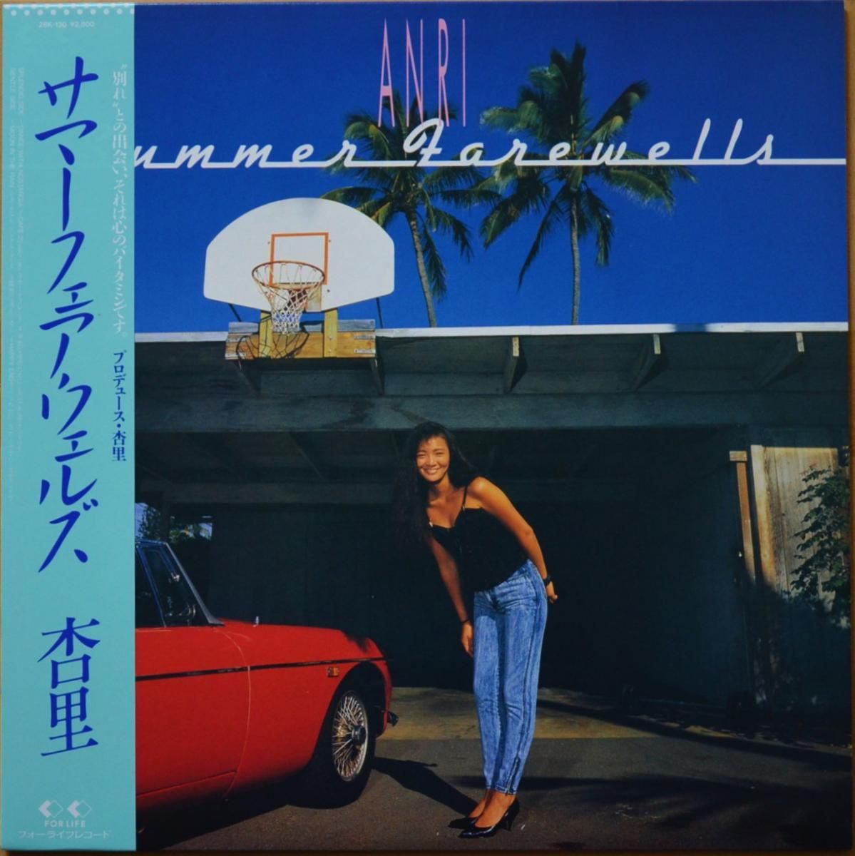 杏里 ANRI / サマー・フェアウェルズ SUMMER FAREWELLS (LP) - HIP