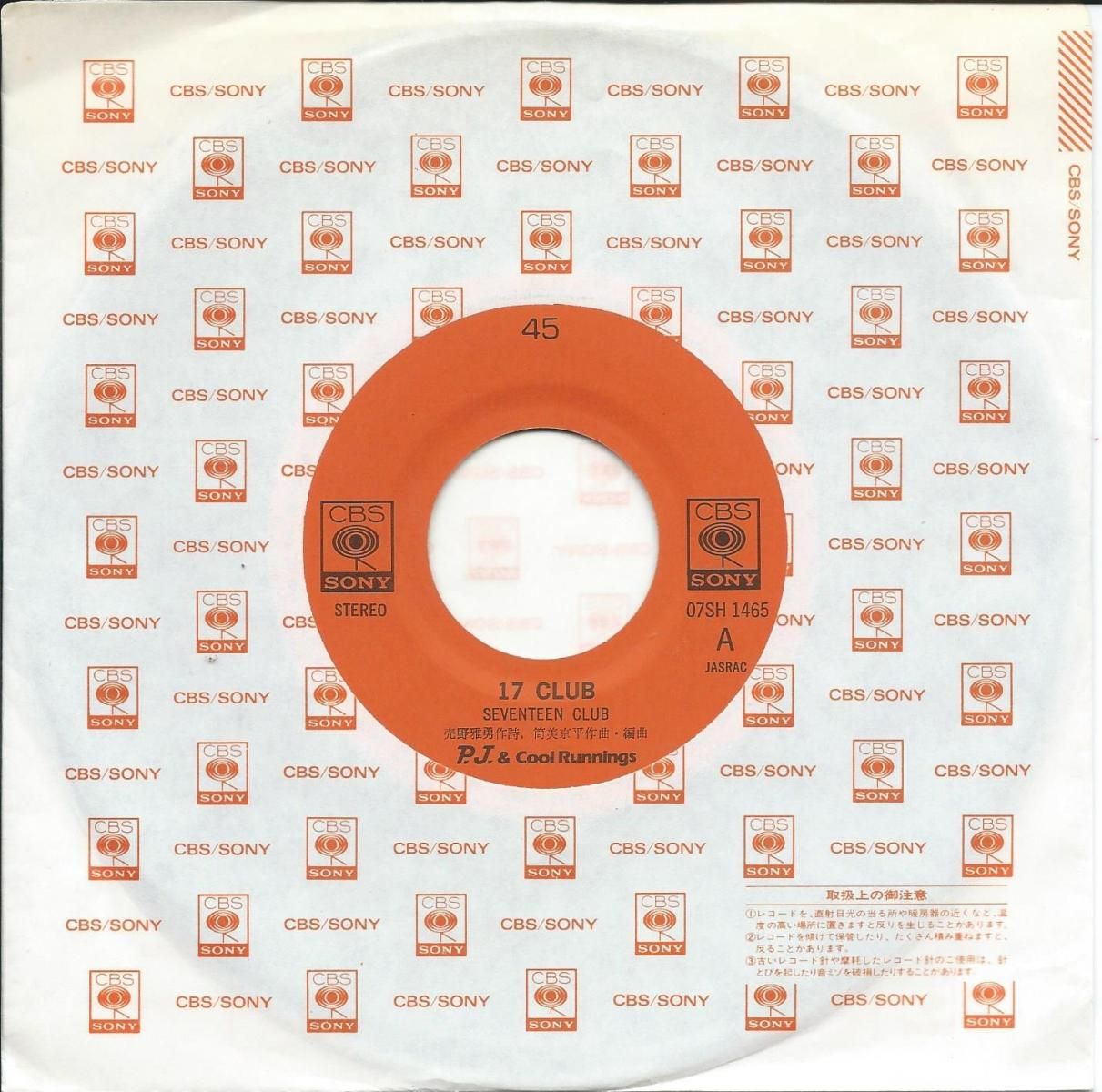 P.J. & COOL RUNNINGS / 17 CLUB (SEVENTEEN CLUB) / RISING UP (7