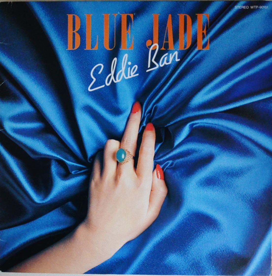 エディ藩 EDDIE BAN / ブルー・ジェイド BLUE JADE (LP) - HIP TANK