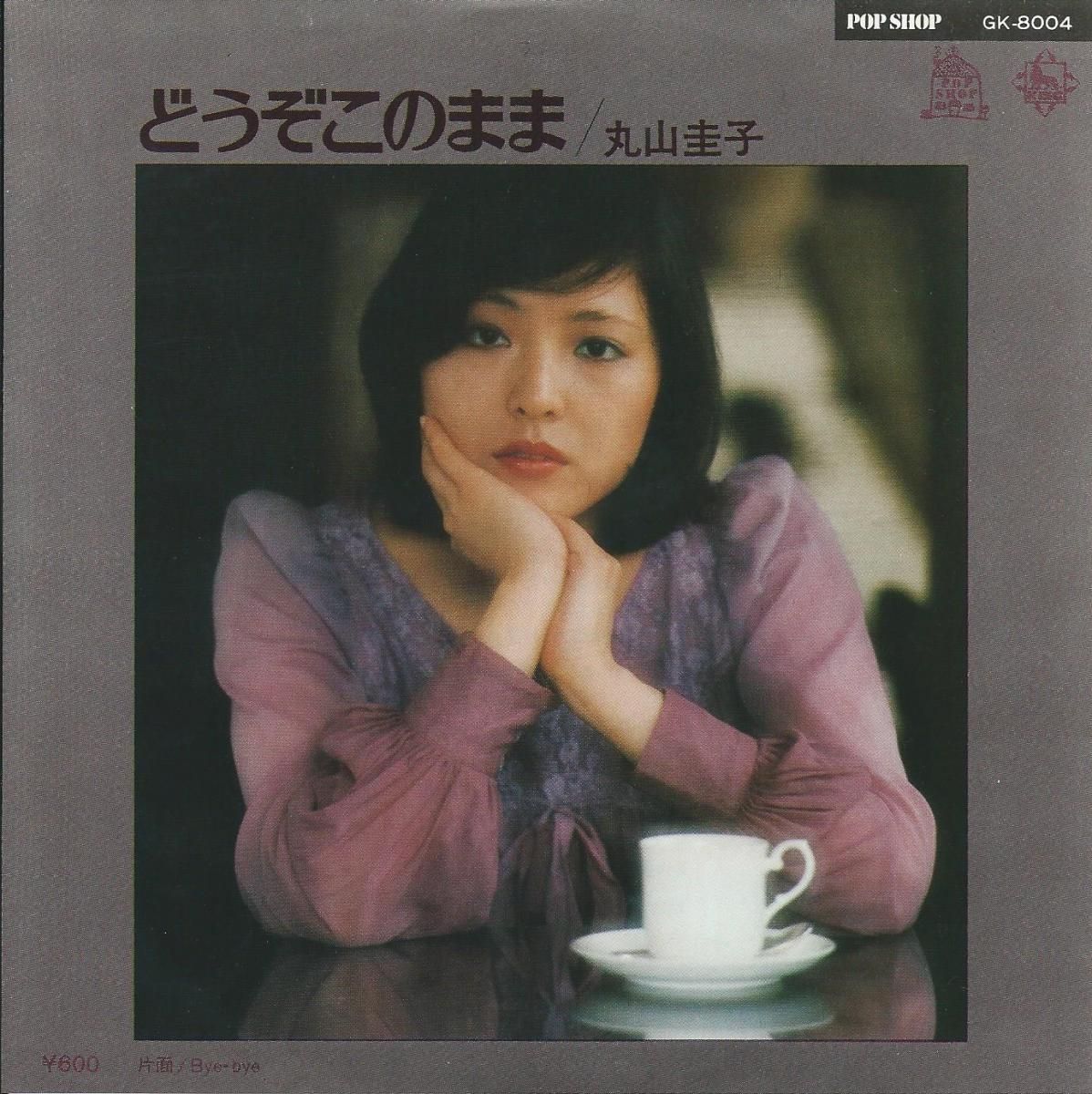 TATSURO YAMASHITA,MARIYA TAKEUCHI / 山下達郎,竹内まりや - HIP TANK