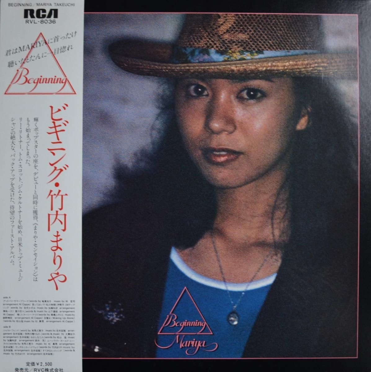 TATSURO YAMASHITA,MARIYA TAKEUCHI / 山下達郎,竹内まりや - HIP TANK