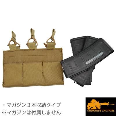 直販】ORDNANCE TACTICAL OKINAWA（オードナンス）MRC MAGAZINE INSERT